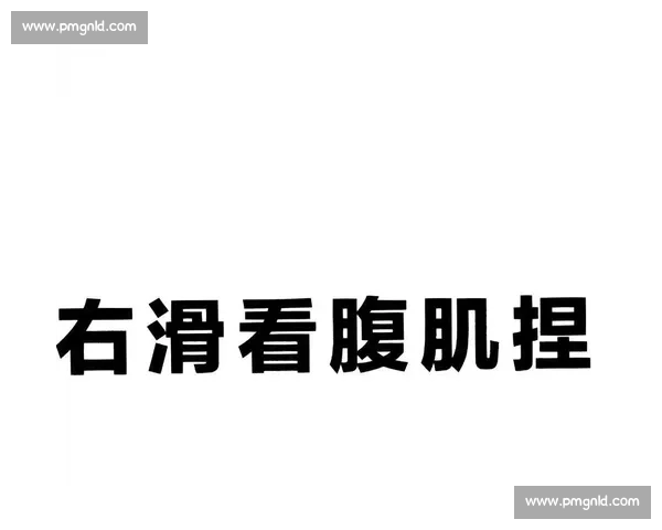 体育生搬家具自带 “肌肉记忆”:每个发力都藏着训练痕迹 体育生搬家具自带 “肌肉记忆”:每个发力都藏着训练痕迹