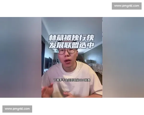 林葳 NBA 落选!21 分难掩致命短板,欧洲豪门抛出橄榄枝 林葳 NBA 落选!21 分难掩致命短板,欧洲豪门抛出橄榄枝