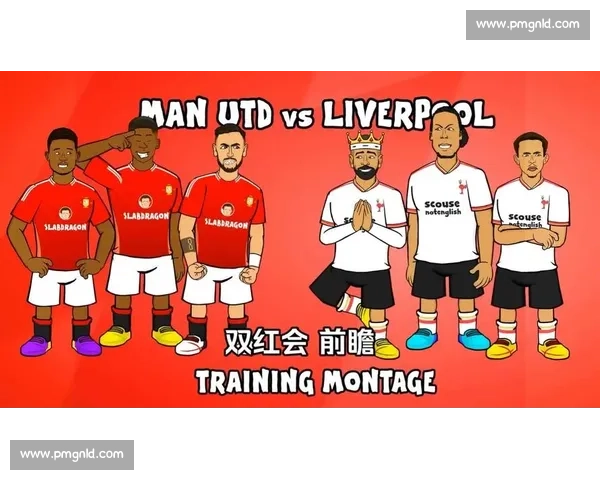 曼联对阵红牛焦点之战强强碰撞欧战舞台谁主沉浮豪门新势力正面交锋