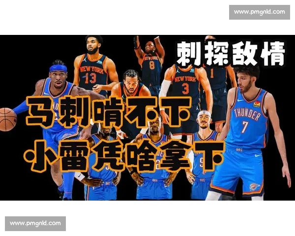 热火硬碰雷霆青春风暴强强对话引爆联盟关注焦点之战全场瞩目夜晚